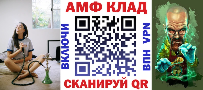 Амфетамин 97%  Купить закладки  Краснообск 