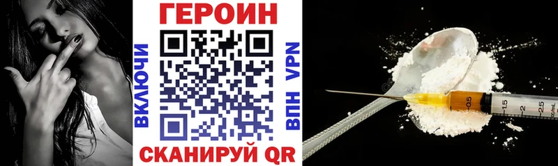 Купить где  Краснообск  Героин хмурый 