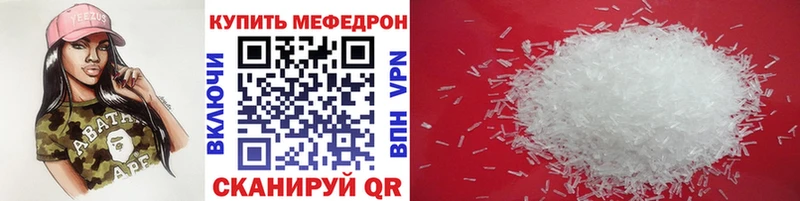 Мефедрон мука Купить Краснообск