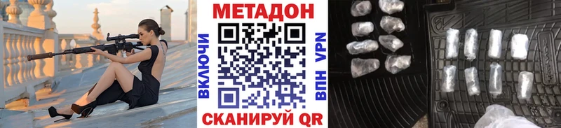 Купить Краснообск МЕТАДОН VHQ