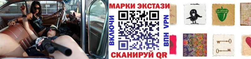 Марки 25I-NBOMe 1500мкг  Купить где  Краснообск 